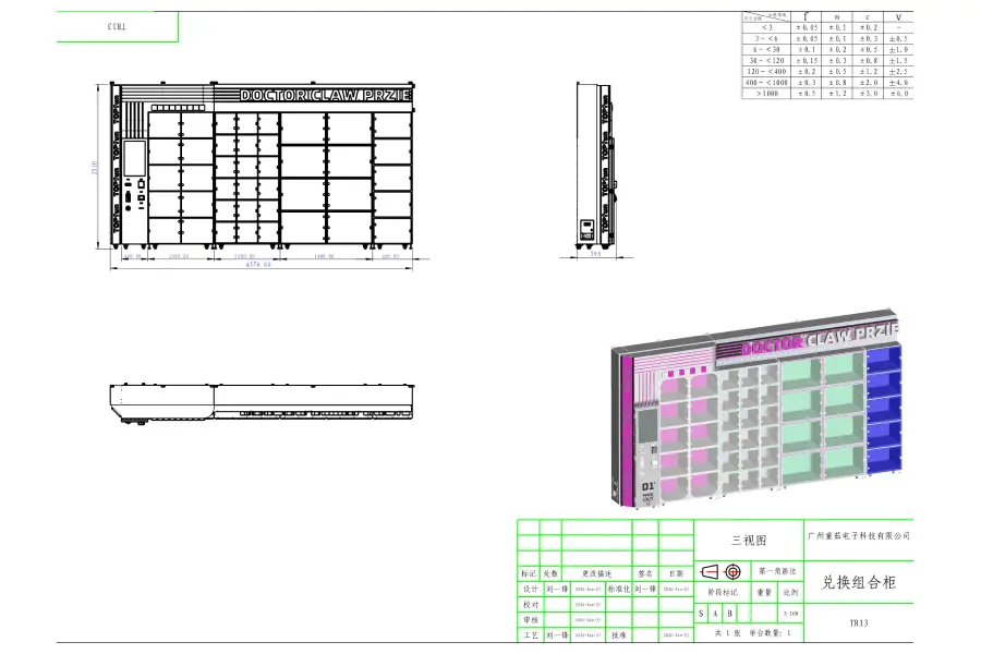 定制五金外壳_page-0001