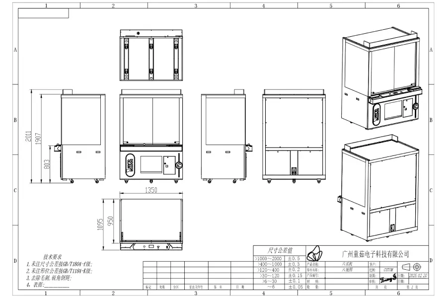 定制五金外壳_pages-to-jpg-0001